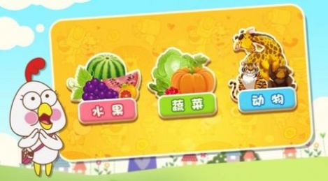 豬迪克認(rèn)知早教app最新版截圖3