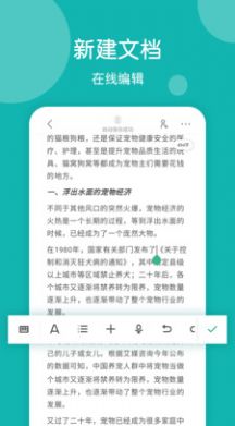 文章生成助手app下載截圖3