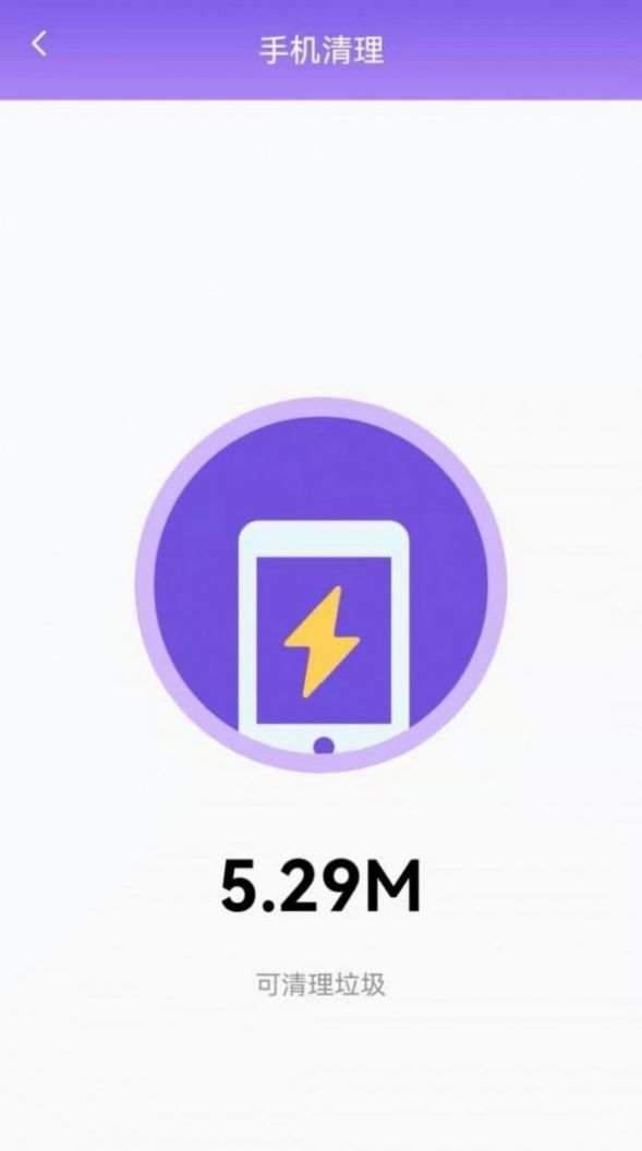 手機管理專家APP最新版截圖3
