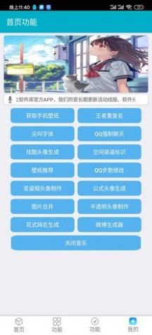 小立軟件庫(kù)下載最新版APP截圖3