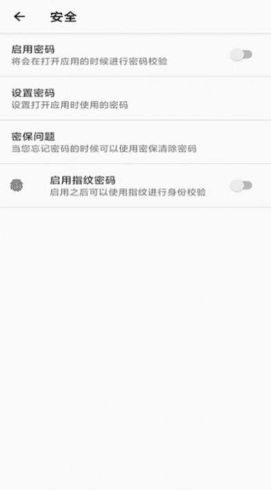 手機(jī)備忘錄app版截圖1