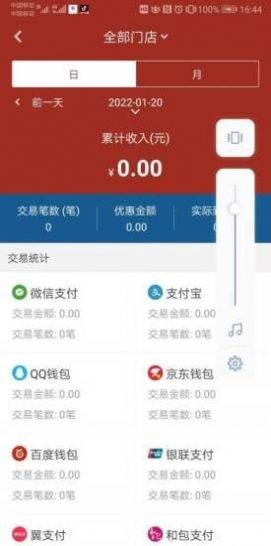 拓服店鋪管理APP最新版截圖3
