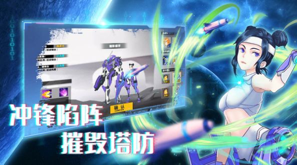 機(jī)甲榮耀王者正版手游截圖1