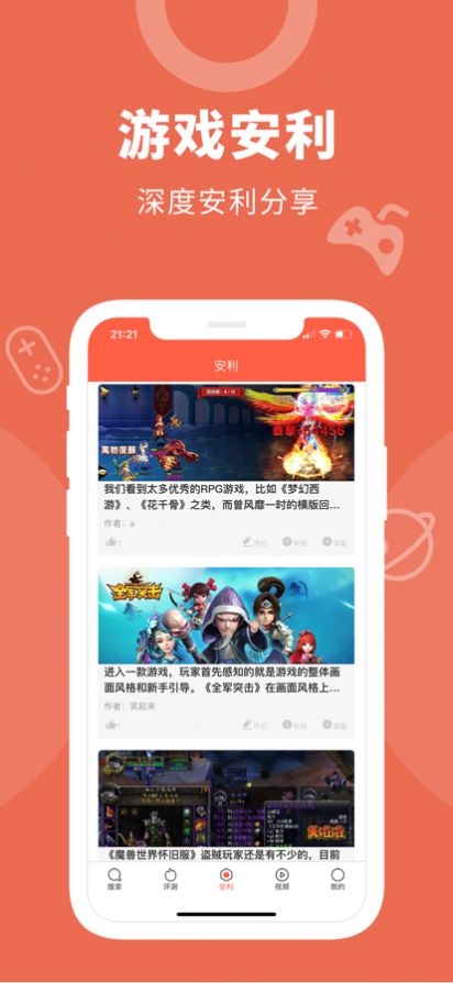 易趣手游測評資訊APP手機版截圖1