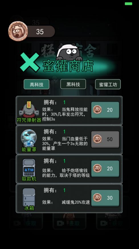 躺平宿舍小游戲加強版截圖2