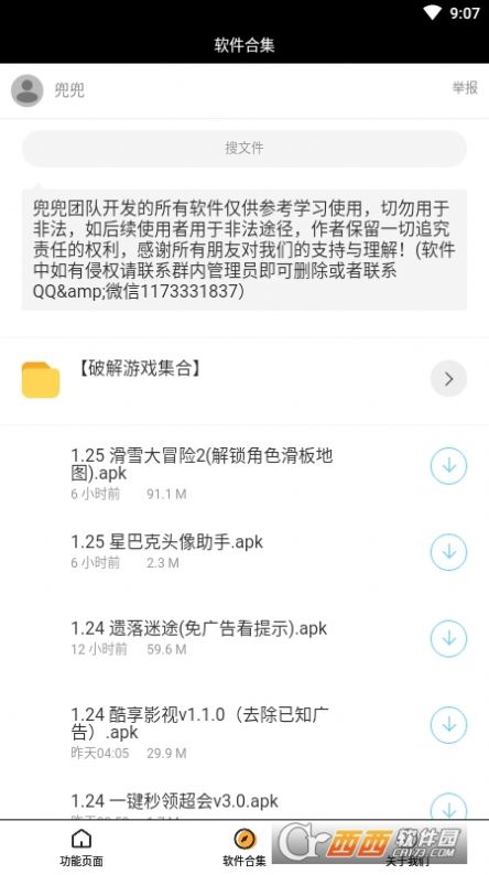 星巴克頭像助手app版截圖3