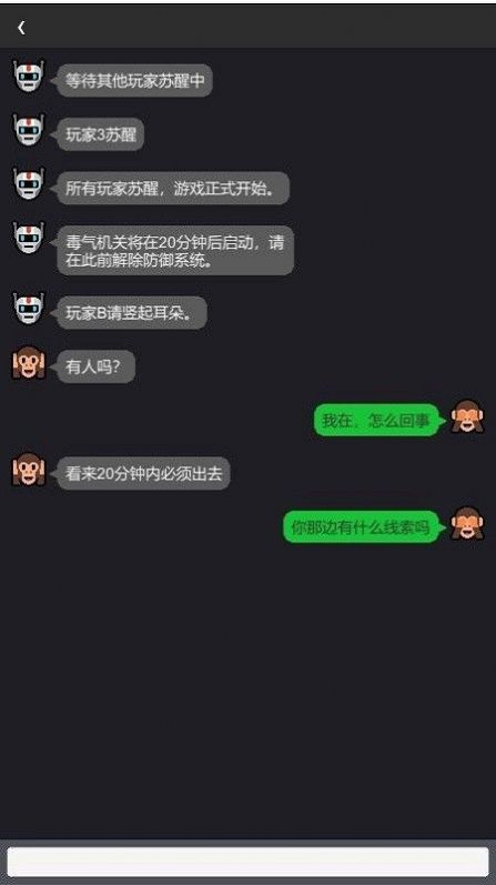 密室毒禮游戲版截圖1
