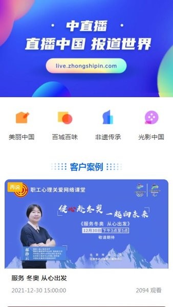 中視頻平臺下載正式版截圖4