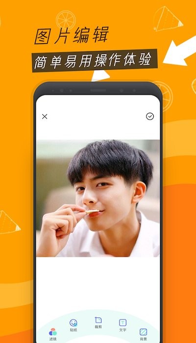 圣堂圖片編輯app下載安卓看劇2022最新版截圖3