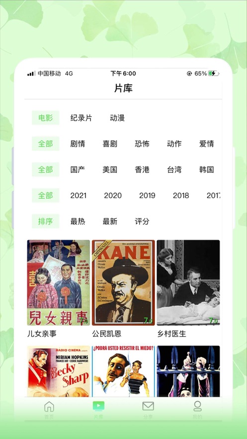 銀杏視頻下載APP截圖2