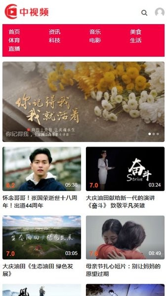 中視頻平臺下載正式版截圖2