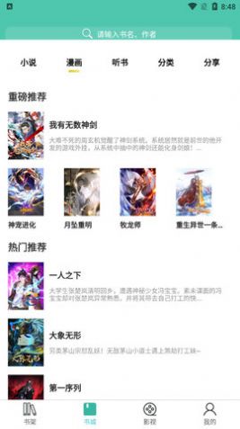 小園丁影視APP蘋(píng)果版截圖5