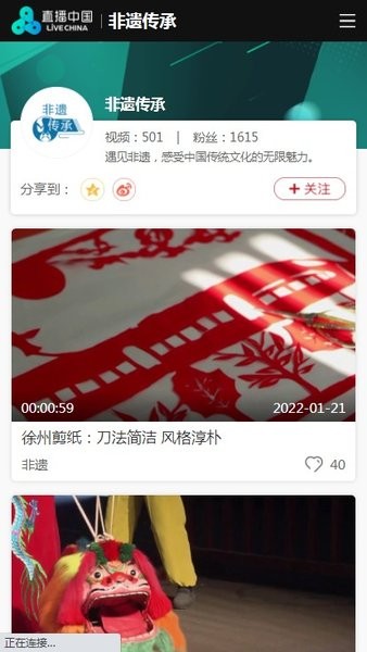 中視頻平臺下載正式版截圖5