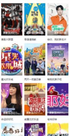 落尼影視APP安卓版截圖4