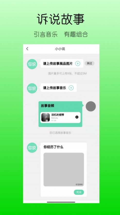 你說故事藏館交友a(bǔ)pp安卓版截圖1