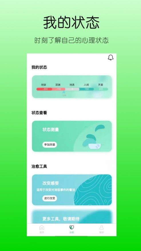 你說故事藏館交友a(bǔ)pp安卓版截圖4