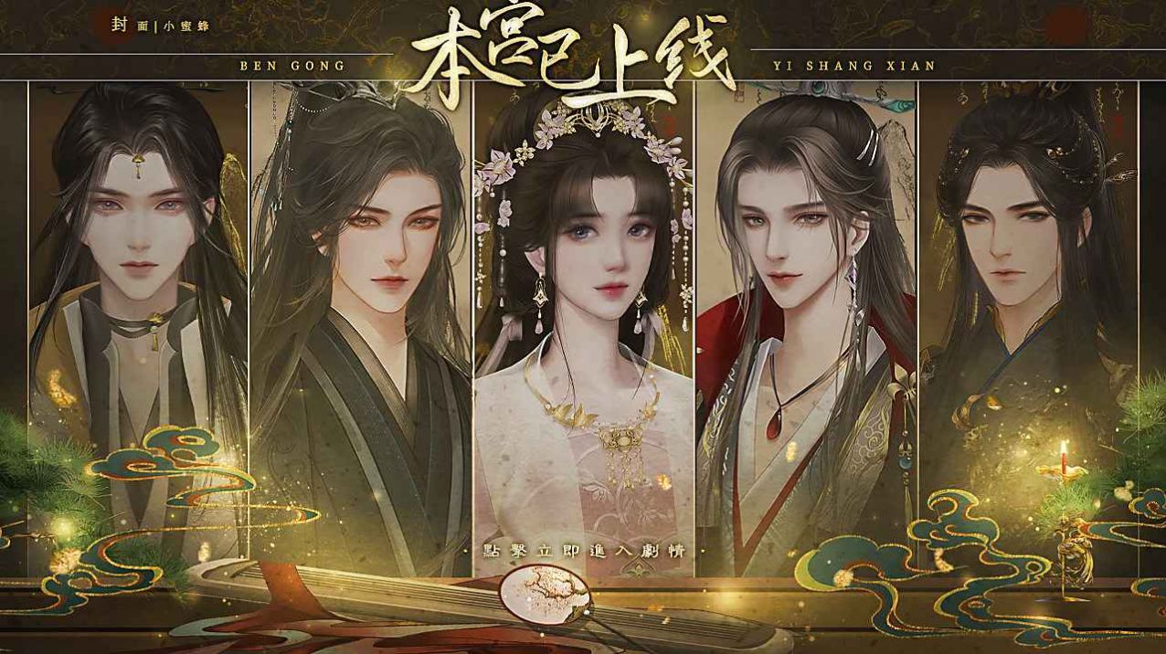 易次元本宮已上線游戲免費完整版截圖2