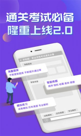 特種設(shè)備作業(yè)考試題庫app版截圖2