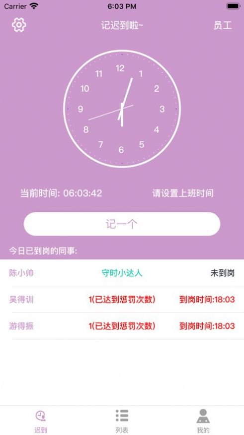 記遲到app看劇安卓最新版2022截圖1