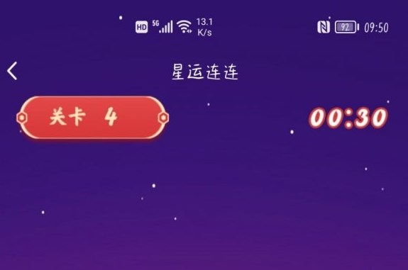 QQ星運(yùn)連連第四關(guān)怎么過(guò)？QQ星運(yùn)連連第四關(guān)攻略