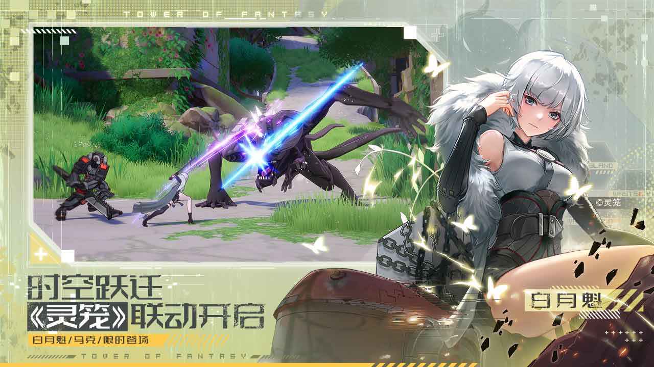 幻塔白月破曉版本最新版2022截圖3