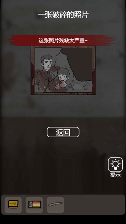 猛鬼公寓山村遺宅游戲安卓版截圖1