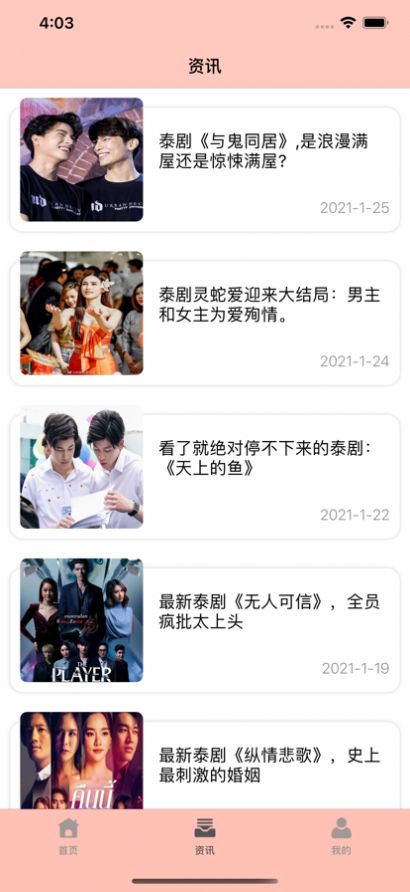 流影泰劇說影視app版截圖1