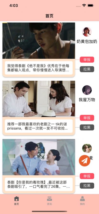 流影泰劇說影視app版截圖4