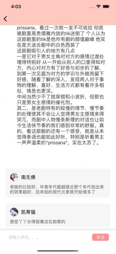 流影泰劇說影視app版截圖6