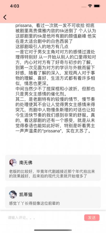 流影泰劇說影視app版截圖8