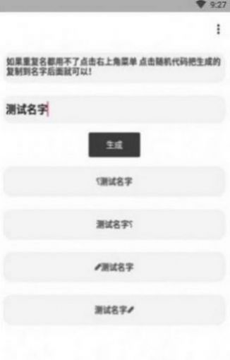 片甲字體大全可復(fù)制單子ID中文版截圖2