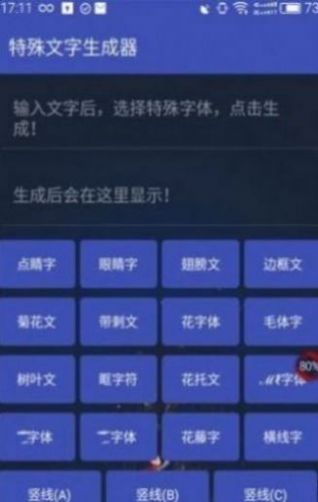 片甲字體大全可復(fù)制單子ID中文版截圖1