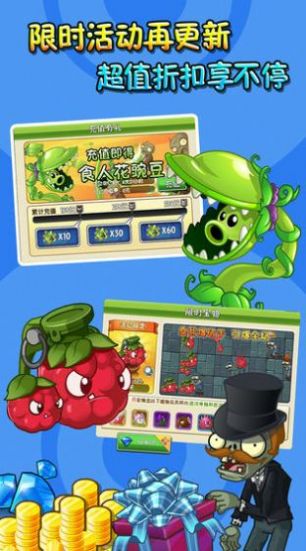 植物大戰(zhàn)僵尸95版2022最新版下載安裝截圖2