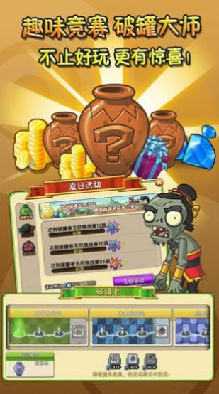 植物大戰(zhàn)僵尸95版2022最新版下載安裝截圖4