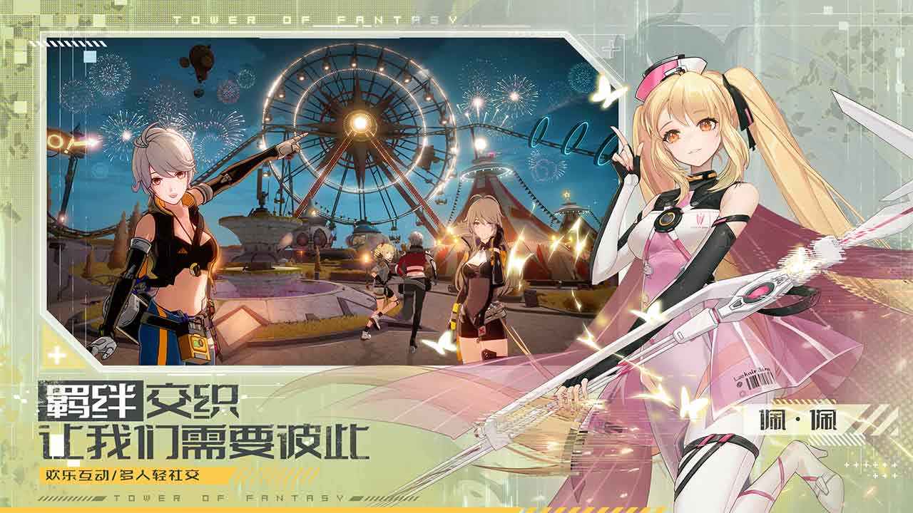 幻塔白月破曉版本最新版2022截圖1