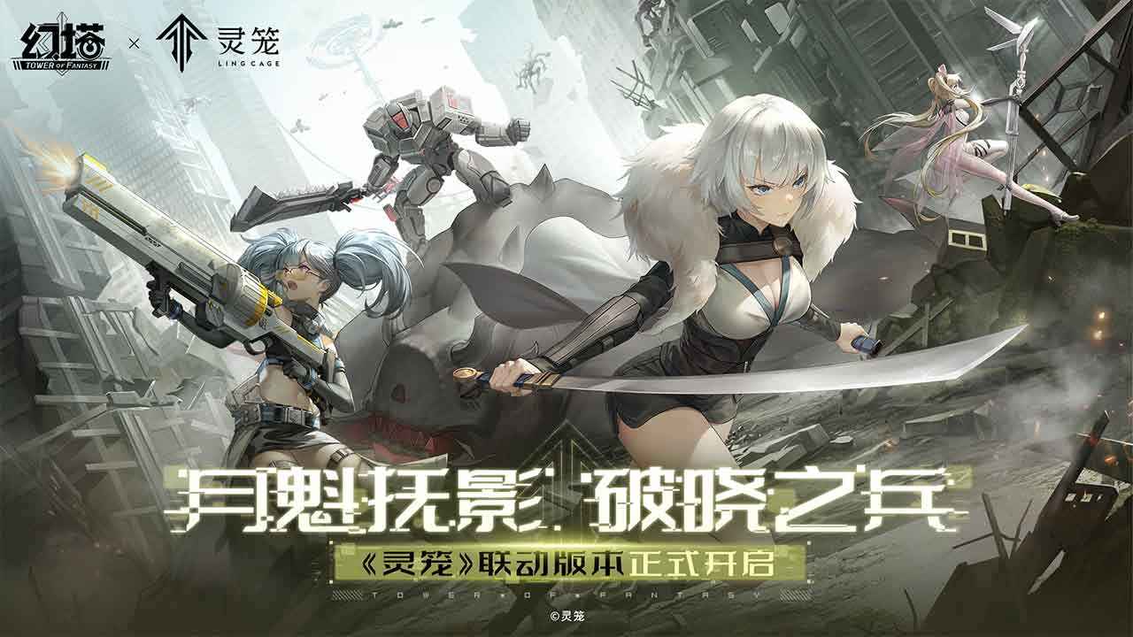 幻塔白月破曉版本最新版2022截圖4