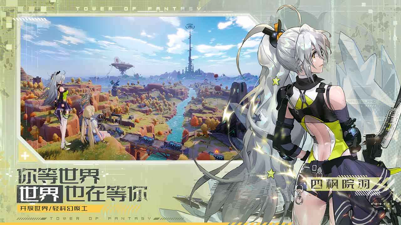 幻塔白月破曉版本最新版2022截圖5