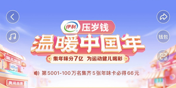 抖音壓歲錢卡怎么獲得？年味卡壓歲錢高概率獲取方法