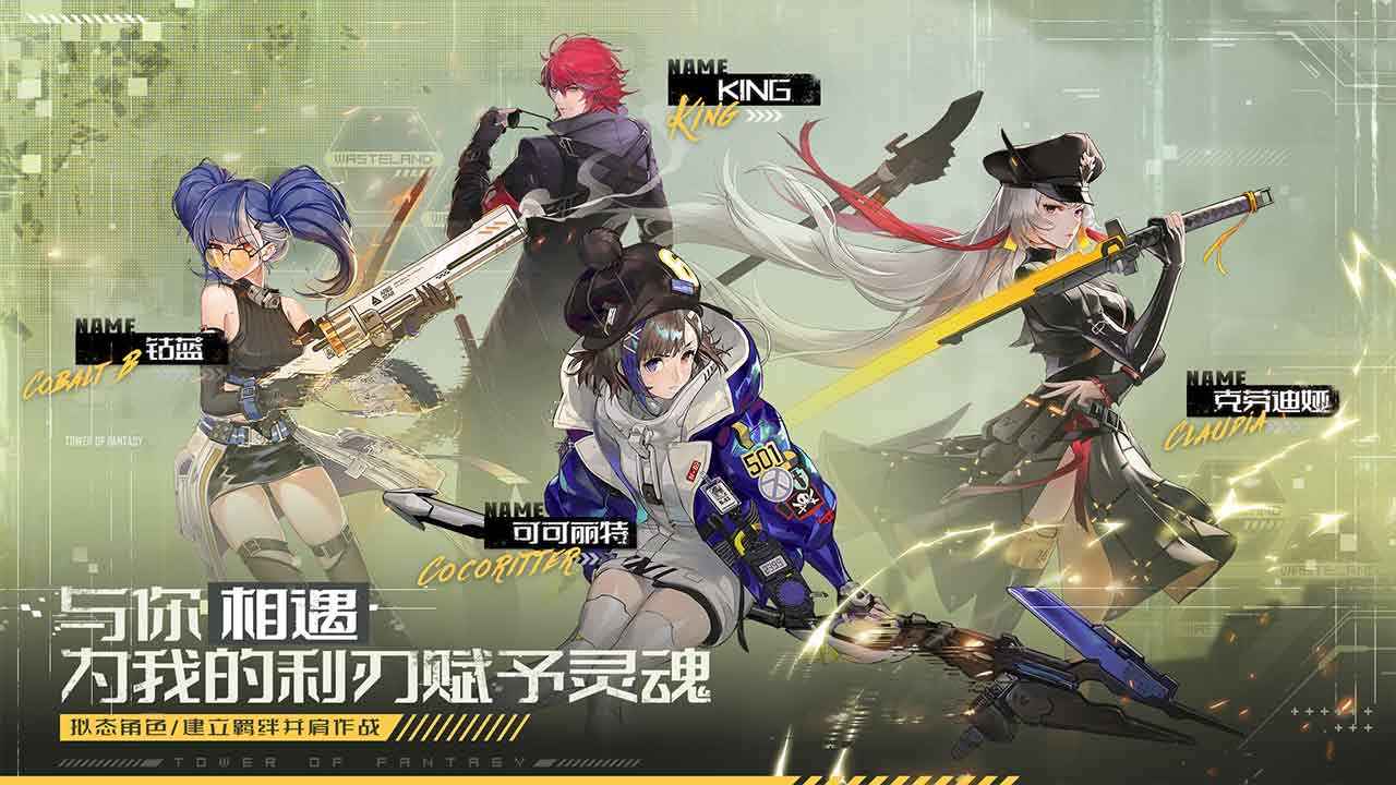 幻塔白月破曉版本最新版2022截圖2