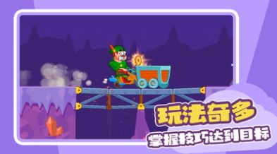 造橋傳奇游戲安卓版截圖5