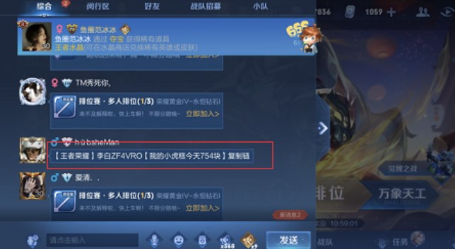 王者榮耀小虎市集代碼怎么用？小虎市集代碼輸入位置介紹