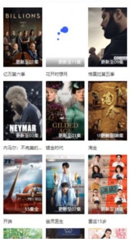 流行影視APP安卓版截圖3