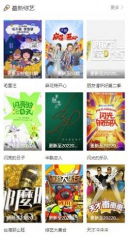 流行影視APP安卓版截圖1