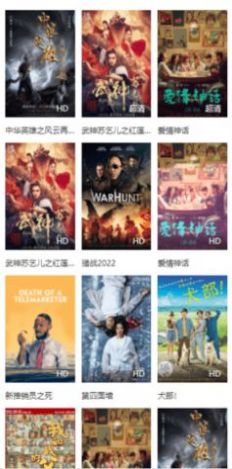 流行影視APP安卓版截圖5