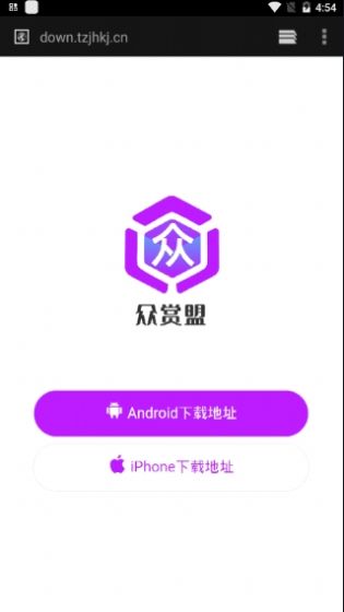 眾賞盟做任務(wù)領(lǐng)紅包APP手機(jī)版截圖2