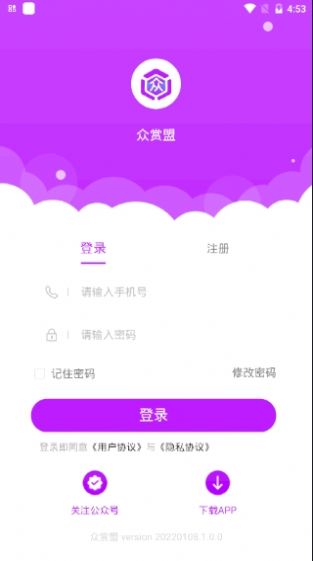 眾賞盟做任務(wù)領(lǐng)紅包APP手機(jī)版截圖1