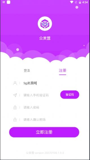 眾賞盟做任務(wù)領(lǐng)紅包APP手機(jī)版截圖3