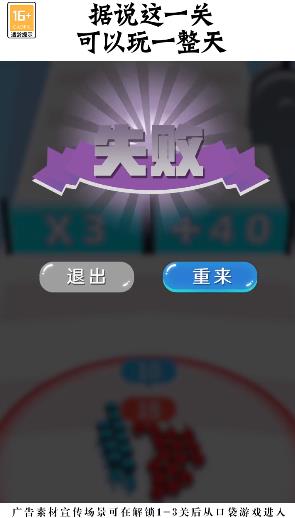 紅藍(lán)人大亂斗游戲安卓版截圖4
