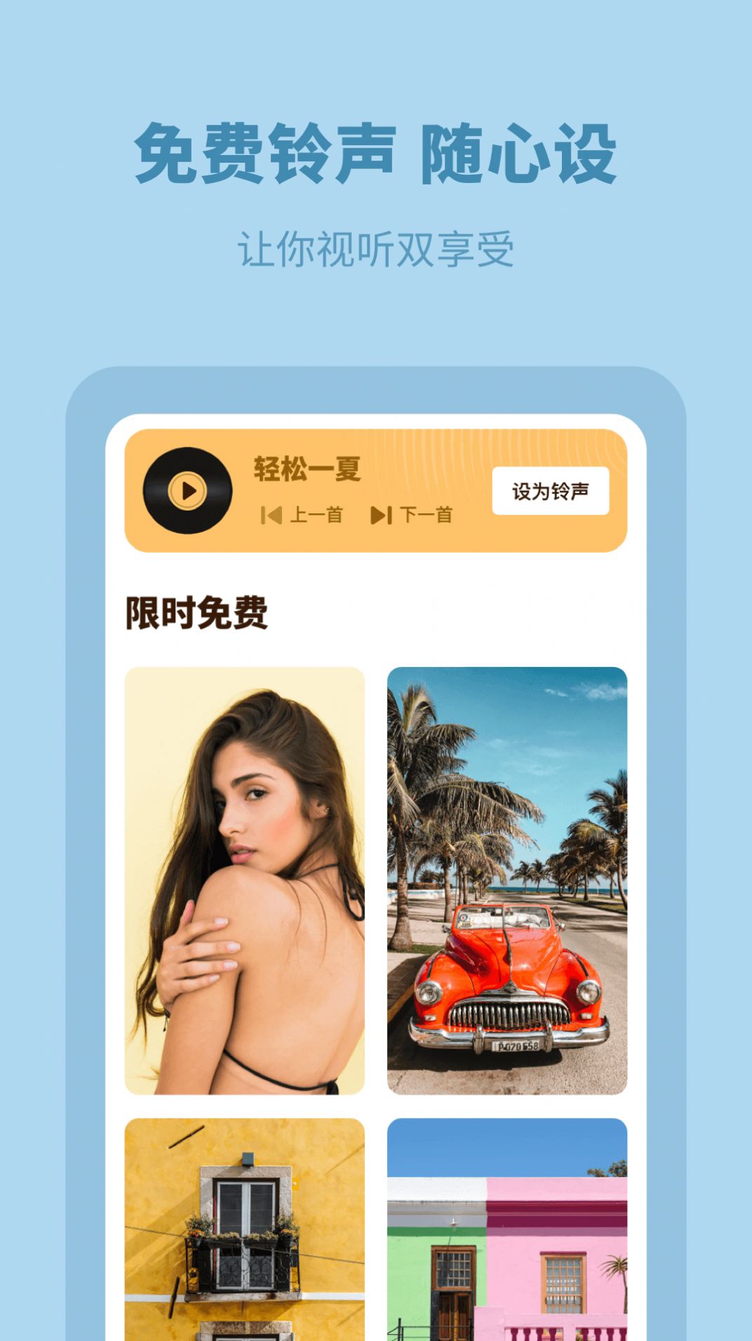 每日壁紙無水印APP軟件版截圖1