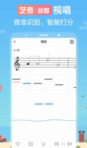 音殼教唱歌啟蒙早教app手機(jī)版截圖3